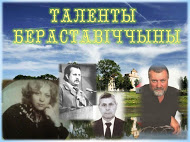 Наши таланты